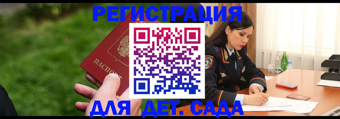 прописка для военкомата в Губкине