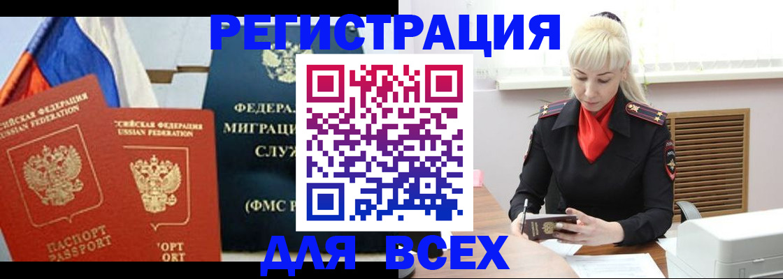 прописка поиск в Губкине
