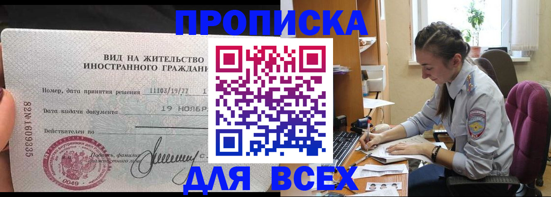 прописка для школы в Губкине