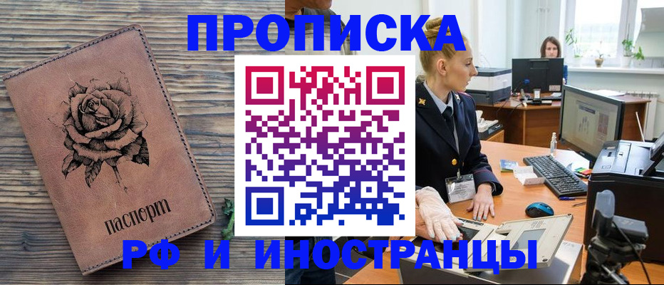 временная регистрация в квартире в Губкине